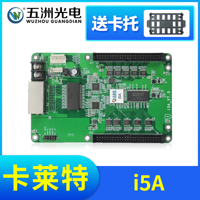 Colorlight i5A receiving card LED full-color display control card does not have its own socket full-color receiving card