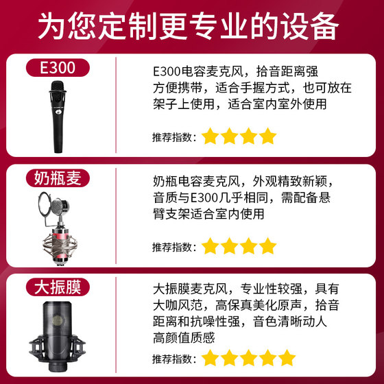 Internet celebrity live broadcast equipment complete set of Douyin Kuaishou professional-level outdoor anchor shouting Mai desktop computer universal universal artifact K-song microphone microphone all-in-one set sound card singing mobile phone special