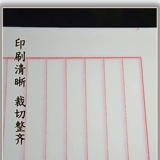 Yanwenzhai Antique Rice Paper Callicraphy Специальная бумага вертикальная китайская рисовая бумага из рисовой бумаги бумага бумага каллиграфия бумага для бумаги щетка ручка стальная ручка