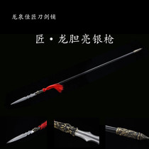 Gentian bright silver spear long spear Longquan master craftsmans sword eighteen cold weapons Zhao Yun gun red tassel spear unsharpened