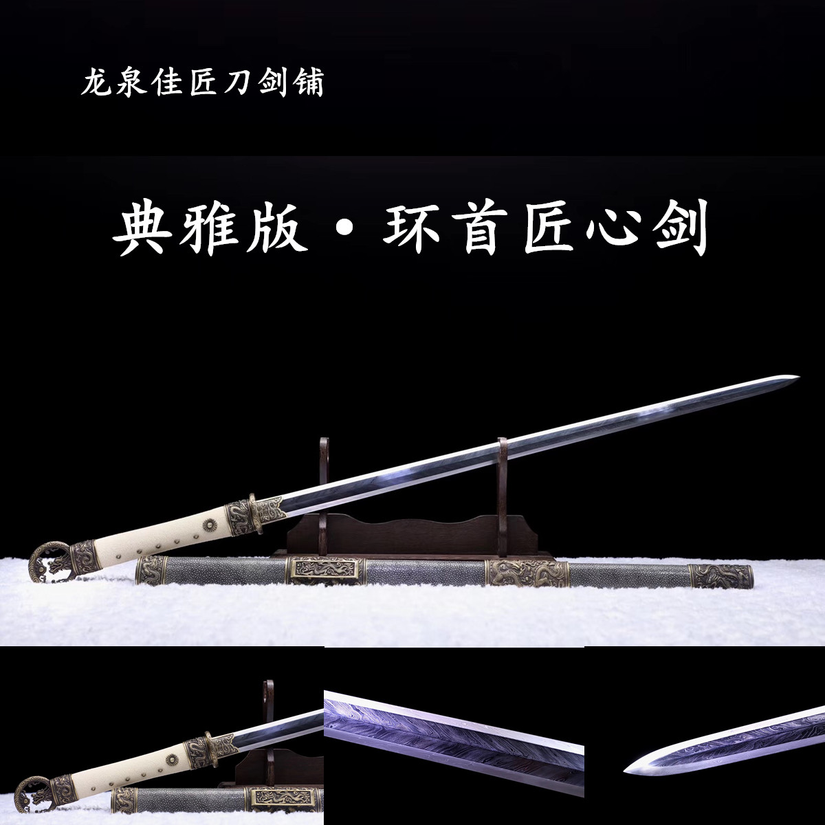 Ring head ingenuity sword Longquan good craftsman sword integrated long sword Han sword sword Qin sword eighteen cold weapons unsharpened