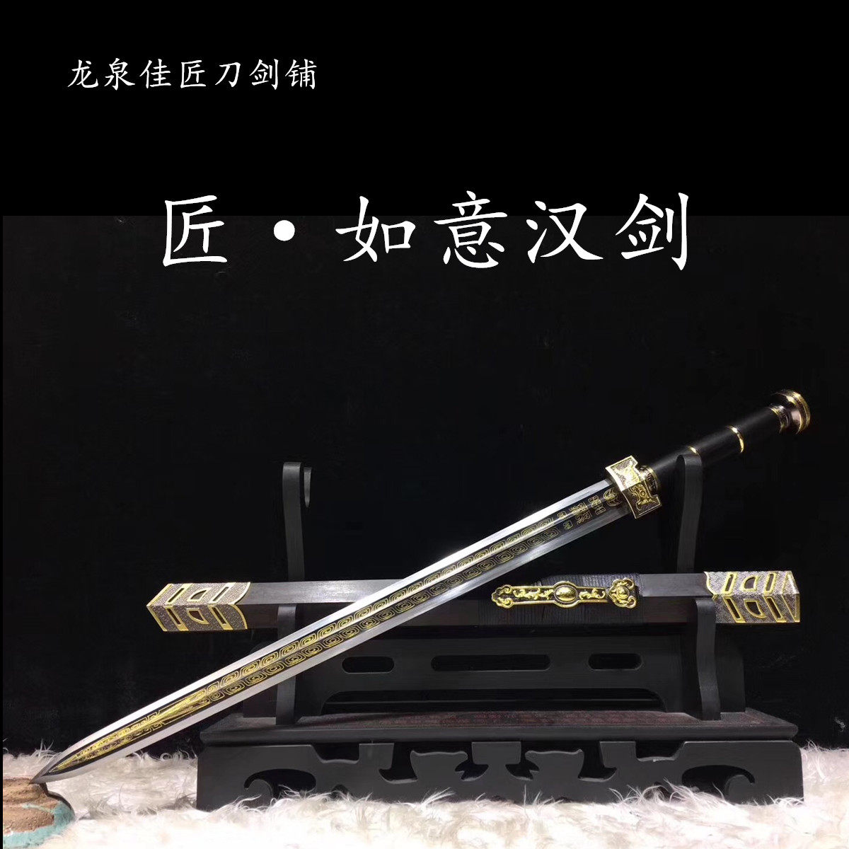 Dragon Springs Carpenter Baojian's sword and sword spring and autumn war sword with long sword manganese steel knife sword Qin sword cold weapon unopened blade