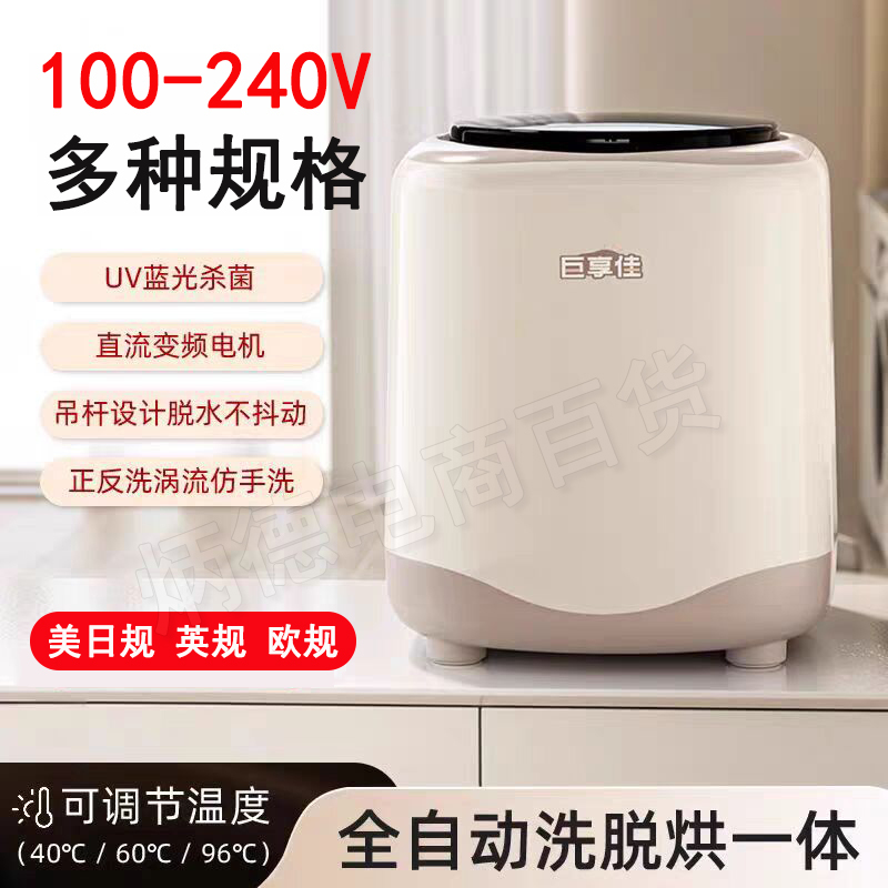 Small Fully Automatic Washing Machine for Washing Underwear and Socks, 110V, High Temperature Cleaning, Disinfection and Drying All-In-One Machine