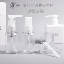 Bottle dispensing set vacuum bottle travel portable spray bottle air bottle sample female cosmetics press emulsion bottle