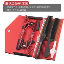 German hairdressing scissors professional hair cutting bangs artifact flat teeth thin home cut womens suit