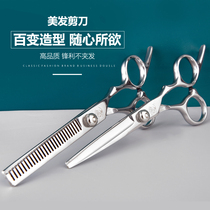 Household professional bangs artifact thin hair scissors Female flat tooth scissors own childrens head haircut scissors set