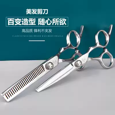 Household professional Banghai artifact thin hair scissors Female flat tooth scissors their own children's head straightening scissors set