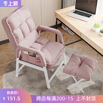 Recliner chair for pregnant women female bedroom adjustable waist seat sedentary comfortable computer chair lazy