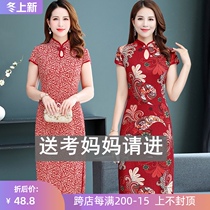 High school entrance examination mother wearing cheongsam elegant high-end Noble fashion 2021 college entrance examination season to send test flag to win summer