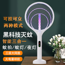 Electric mosquito flapping 2022 new mosquito-killing lamps two-in-one rechargeable home super power electric flyswatter beats mosquito flapping