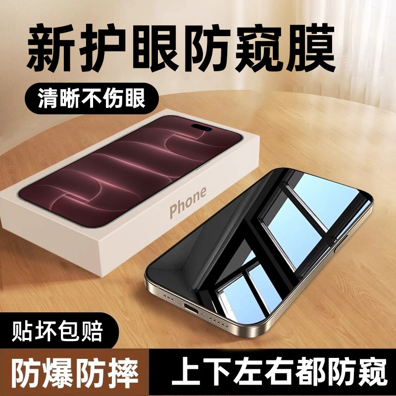 Xibo Comes with a Tempered Glass Screen Protector for Apple 18 Pro, Privacy Screen Protector for iPhone 17 Pro Max, Screen Protector for 16 Plus, New Model for 15, Full Screen Coverage for 14, High-Definition for 13, Blue Light Protection for 12, Protective Film for 11, Air Film for E