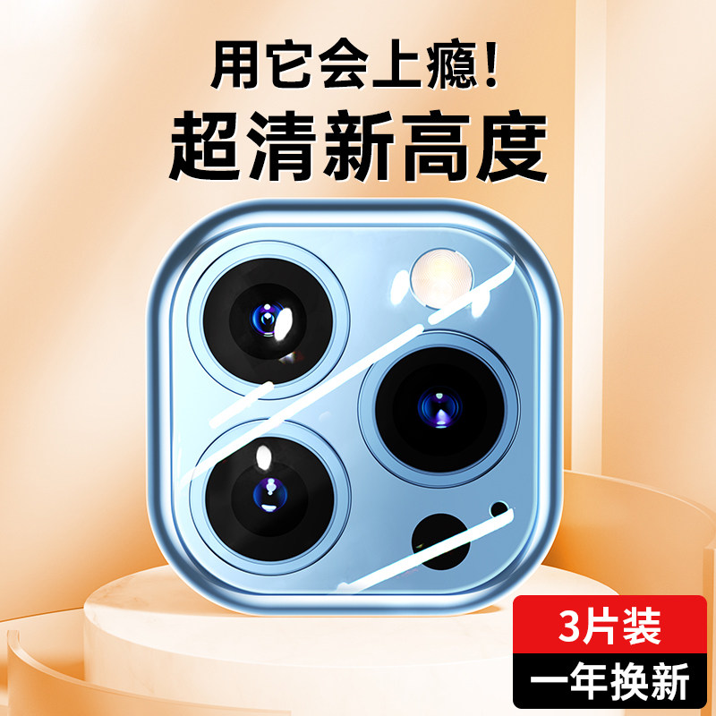 Apply iphone13 lens membrane Apple 13promax lens patch Pro toughened protection ring thirteen integrated full package por rear camera diamond pm new ip