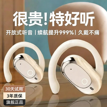 Bluetooth Earphones 2026 New Model Bone Conduction Non-In-Ear Wireless Ear-Hook Style for Sports and Running with Ultra-Long Battery Life and Large Battery Capacity