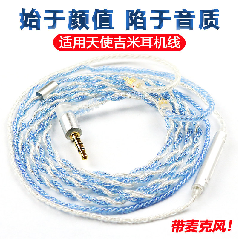 Applicable angel Jimmy with wheat upgrade line HANA ear machine line oxygen with microphone wire control elbow single crystal copper silver plated wire 2PIN0 78 double stitch with wheat line Hana headphones