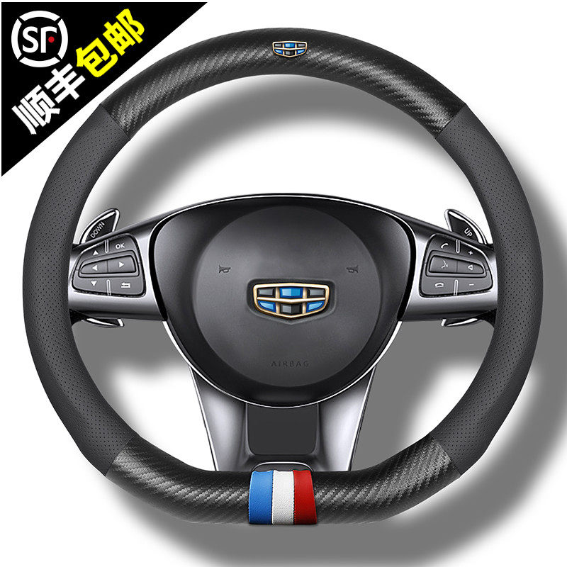 Geely steering wheel sleeve genuine leather imperil GSGL bogey boree GE Vision Eurytholder The more gerrymanly the fur sets the cover