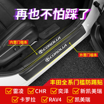 Toyota 19-22 Carolla Reyling Kai Meirui greet Pennsylvania pedals CHR Yiser RAV4 threshold Article Interior Retrofit