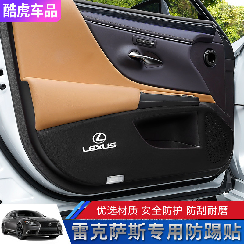 Ling Chi New ES300h car door anti-kick cushion seat RX200 UX260h protective cushion NX interior redecoration