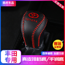 Toyota 19 new Corolla Leiling double engine gear handle Camry gear set Asian dragon leather gear cover trim