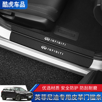 Infinitis new QX50 threshold strip Q50L welcome pedal environmentally friendly rubber anti-stepping protection strip special interior modification