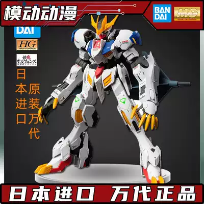 Wande Gundam Model Babatos Series HGIBO033 Iron Blood Sirius Emperor MG Fourth Form
