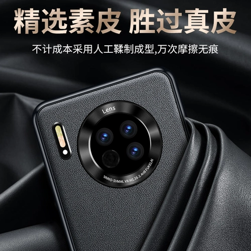 Подходит для защитного чехла для мобильного телефона Huawei mate30, нового защитного чехла mate30pro, комплексного защиты от падения, ультратонкого матового силикона MT30 mate30epro, мужского делового кожаного модного бренда, женской легкой роскоши и высокого класса.