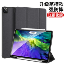 2020 2020 iPad Pro11 inch protection with pen slot suitable for Apple tablet 12 9 full bag Softshell
