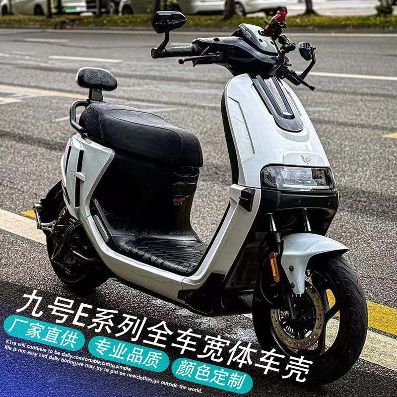 No. 9 E Series Electric Vehicle Housing E80/E90/E100/E125/E200 Full Vehicle Modified Wide Body Paint Car Housing
