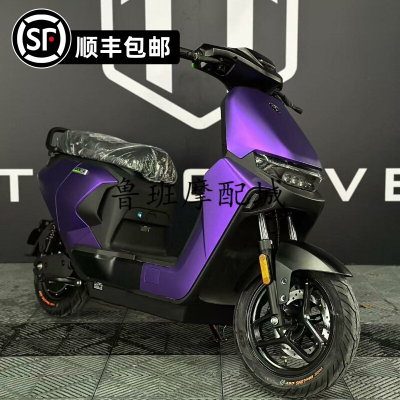 No.9 Electric Vehicle Mzmix/Mz/Nzmix Full Set of Body Shell Modification Paint, Baked Shell Color with Ice Crack Pattern