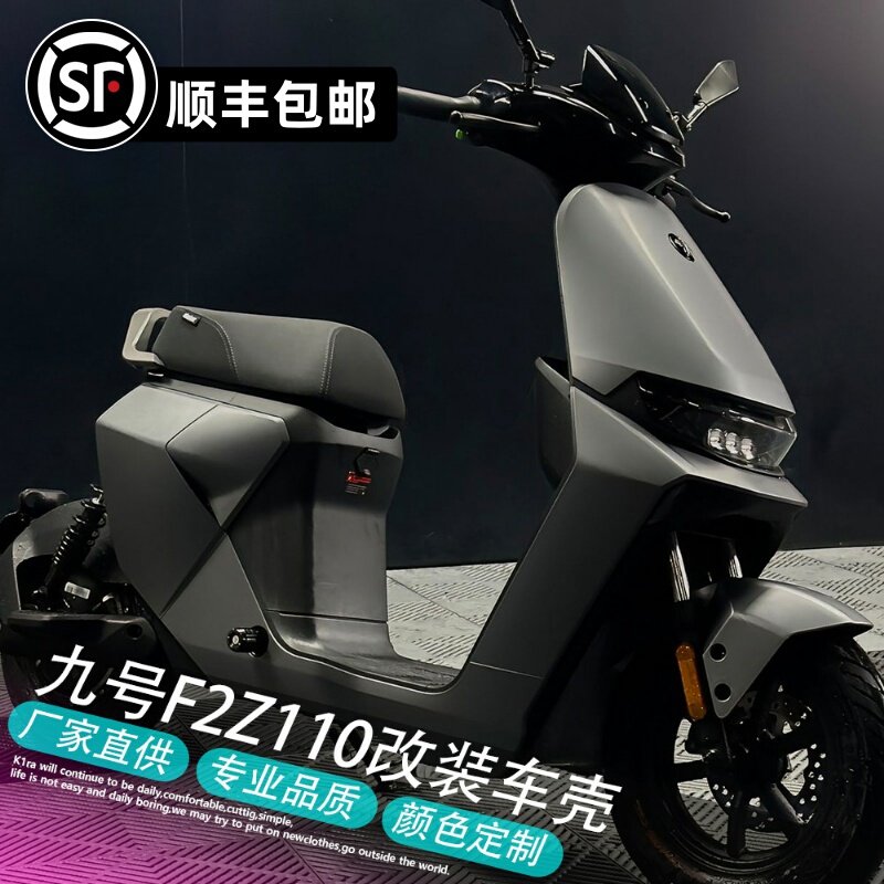 No. 9 F2Z110 Full Set of Painted Body Parts, No. 9 Original Factory Color F2Z110Max Shell Painted Parts