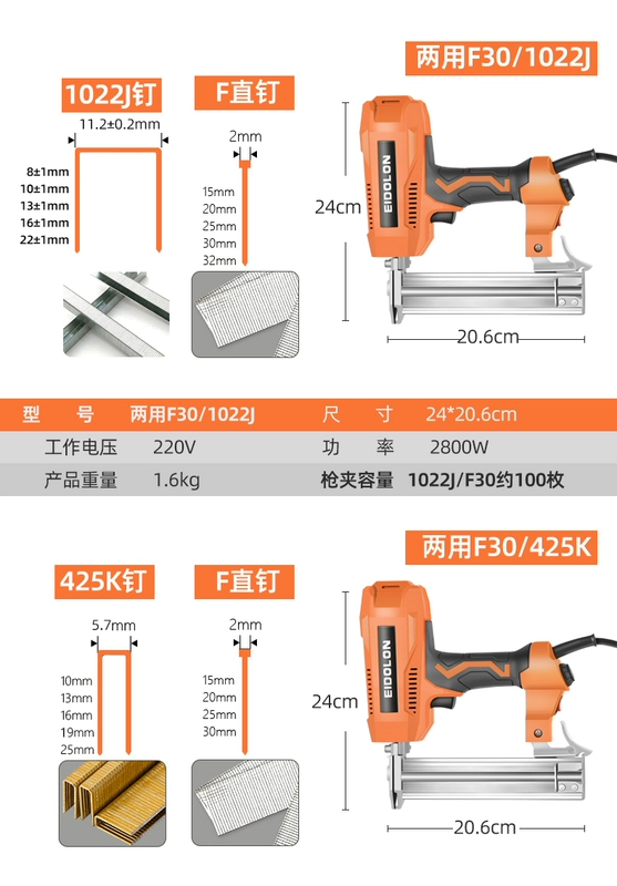 Adren điện súng bắn đinh thẳng hộ gia đình cắm 220V Martin chế biến gỗ U-Bắn súng F30 móng tay lấy hiện vật đặc biệt 1013 súng bắn đinh điện total máy bắn đinh dùng gas