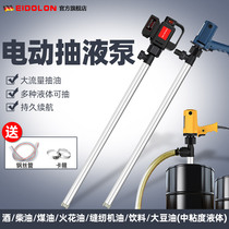Germany Edlen electric oil pump small 220V diesel liquid suction oil pump high power portable oil drum lithium battery