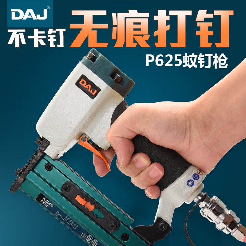 DAJ woodworking P635 mosquito nail snatched pneumatic P625 mosquito nail gun Molotov nail gun No headline nail snatched furnishing tool