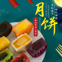 Cantonese flowing milk yellow moon cake Hong Kong style Chocolate ice matcha durian stuffing purple potato red wine cheese gift box