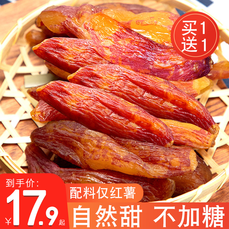 Farmhouse homemade sweet potatoes dried ground melon dried fries and fries with sweet potato dried snacks with low fat calories calorie snacks