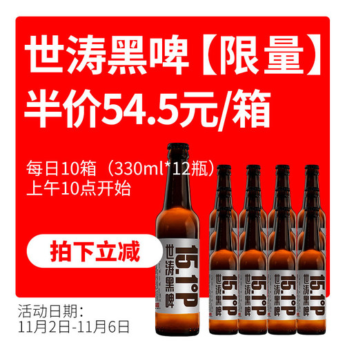 摆谱 青岛精酿啤酒330ml*12瓶装