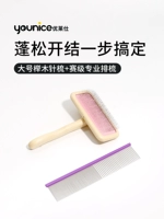 (Комбинация пушистых узлов) Установите 20 юаней большую мягкую иглу+расчесывание сочета