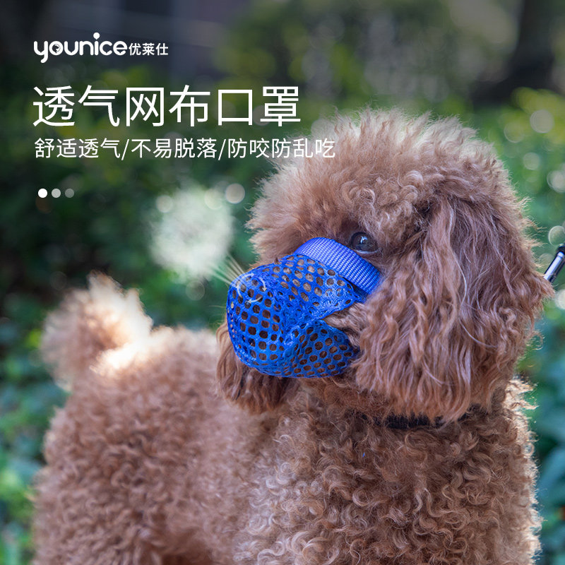 Dog mouth cover anti-bite and anti-bite and anti-bark-stopper small medium large canine mask can drink water dog mouth cover dog mouth cover