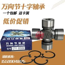 Gimbal cross bearing bread with 5-rhombus light special Rong light special 25X64 LZ111 LZ111 25 * 64