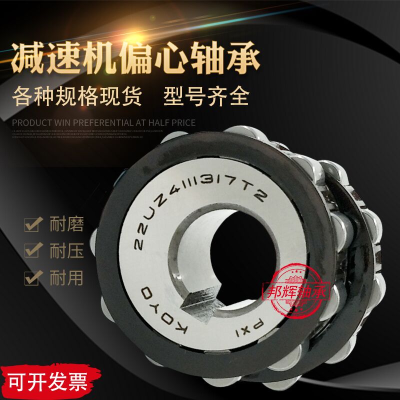 KOYO Reducer Eccupy Bearing 22UZ21135T2 22UZ21143T2 22UZ5159T2 PXI