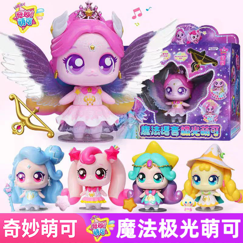 Wonderful and Cute Sparkling Meteor Magic Language Aurora Cute Talking Silver Light Star Cute Plush Toy Wonderful and Cute Sparkling Meteor Magic Language Aurora Cute Talking Silver Light Star Cute Plush Toy