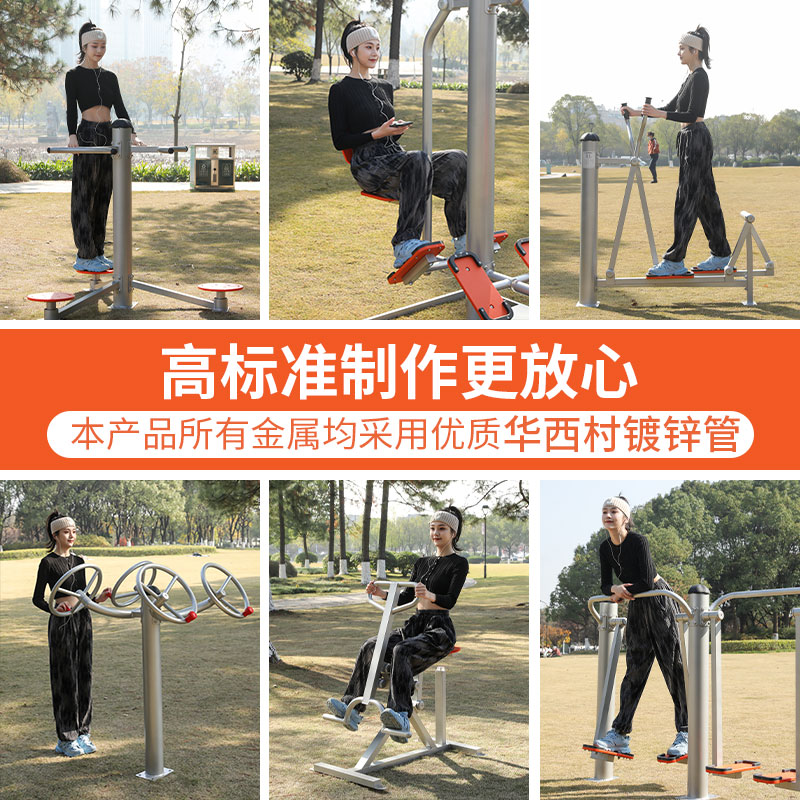 Outdoor fitness equipment outdoor park community square community new national standard flat walk machine sports path