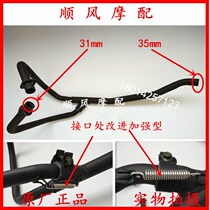 Motorcycle horizon golden eagle fujianglong sports car 2-in -1 exhaust pipe front section 2 out 1 muffler elbow
