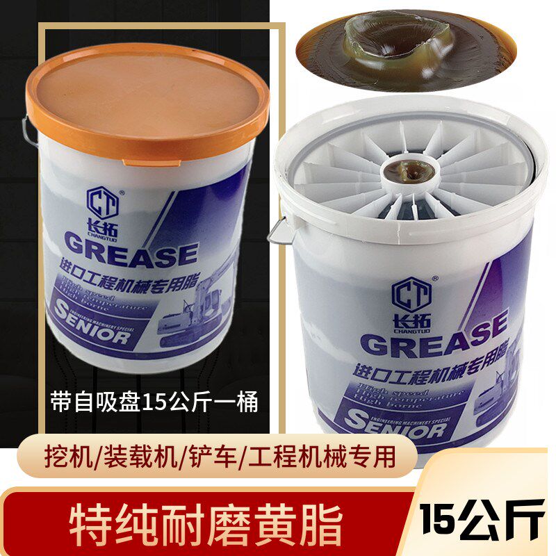 Engineering machinery Vehicle 15KG Bring your own suction oil pan bearing Monster Cream Grease grease Summer with high temperature lube