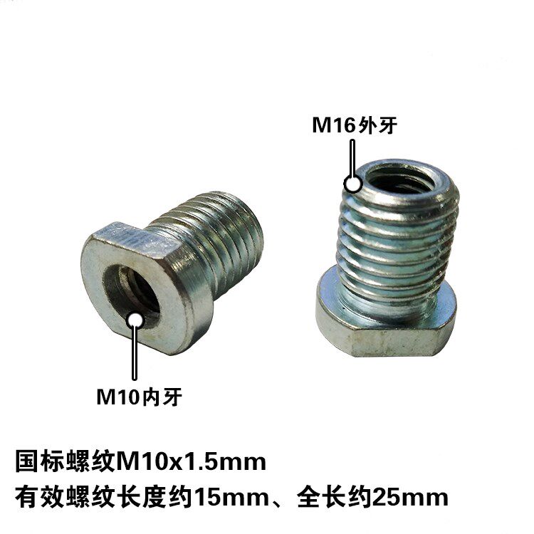 Type 100 angle mill cutting machine screw conversion head M10 internal tooth wire transfer M16 external tooth wire connector converter