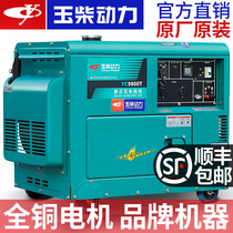 Yuchai power diesel generator set household 220v small 3 5 6 8 kW 10KW single three-phase 380 mute
