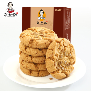 矿大妈 【手工桃酥饼】240克