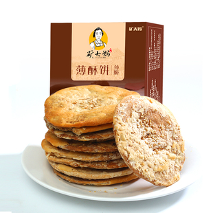 【拍3件】小龙薄酥饼干早餐零食