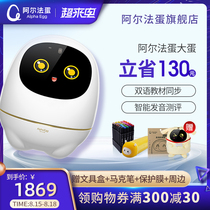 Alpha egg Big egg intelligent robot Childrens early education machine Artificial intelligence learning robot Voice dialogue multifunctional primary school early education robot Story machine Toy learning machine