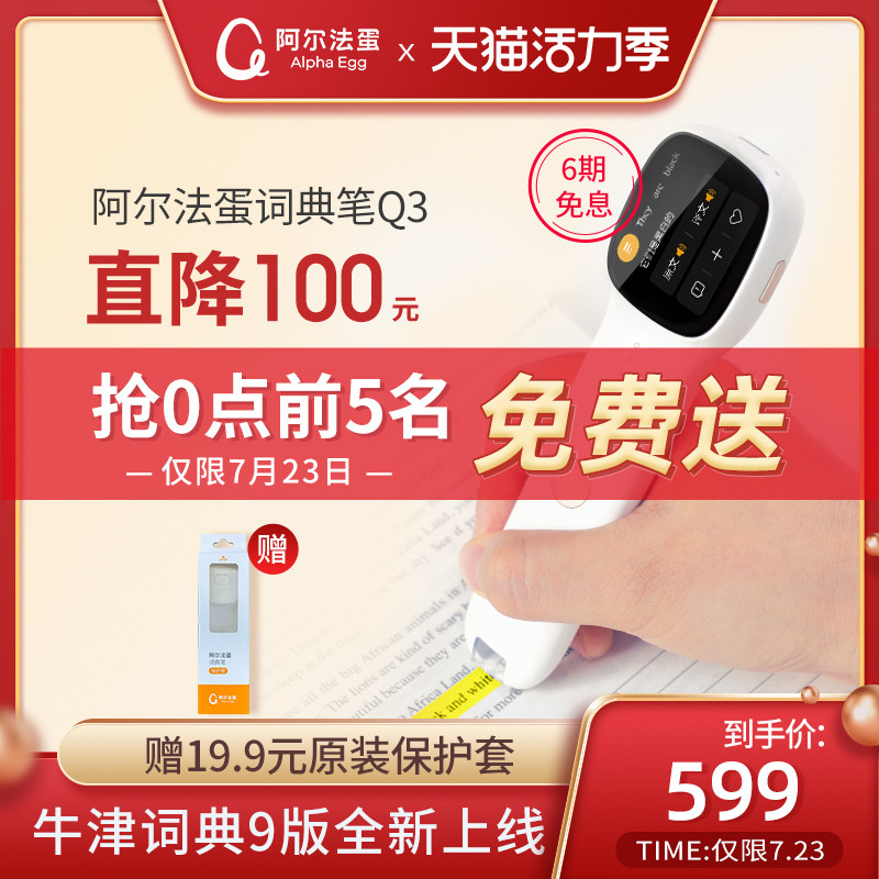 Alpha Egg Dictionary pen Q3 translation pen Electronic dictionary English learning artifact Scanning pen Professional edition Dictionary Oxford Dictionary Word Pen Point reading pen Electronic Dictionary for primary and secondary school students
