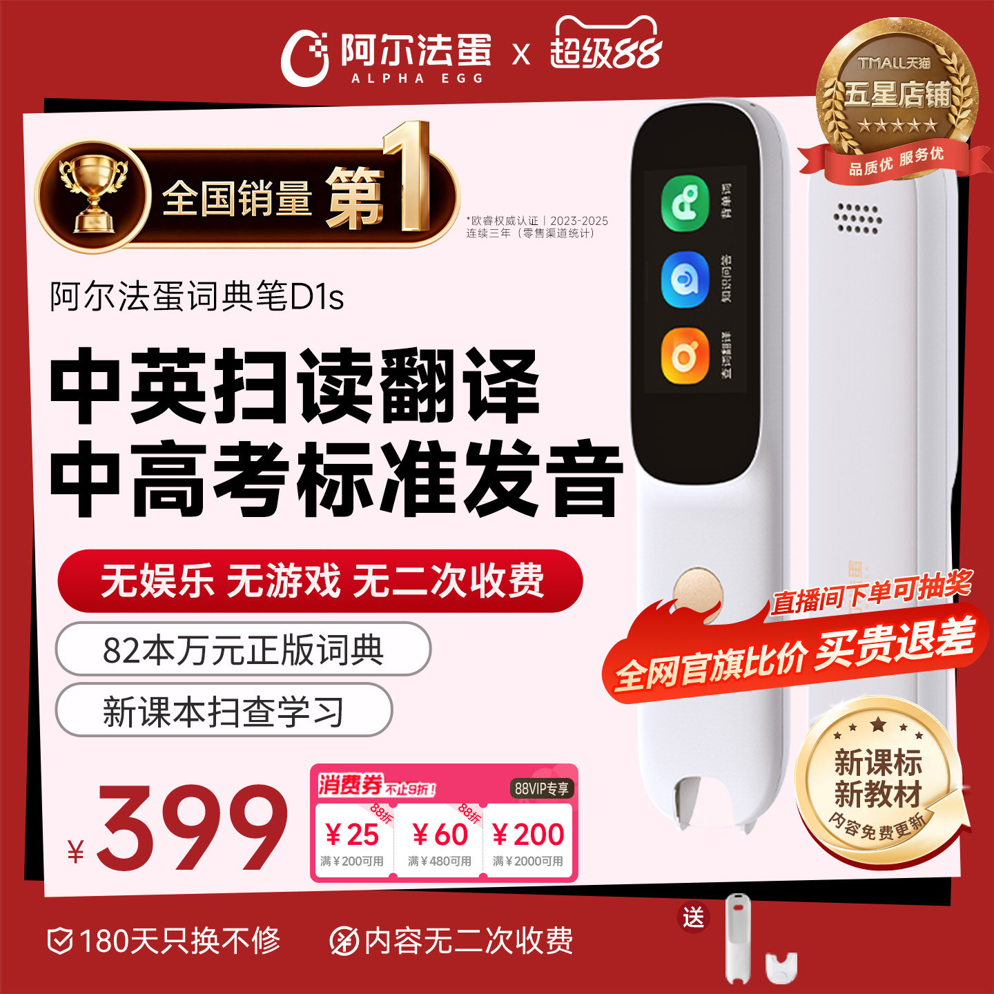 Alpha Egg Dictionary Pen D1s/D1Plus 電子辞書英語読書ペン公式旗艦店。小中学生の英語学習、翻訳ペン、語彙ペン、スキャンペン、読書ペンに最適です。